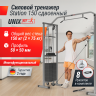 Кроссовер UNIX FIT STATION 150 (два блока) CO150CB